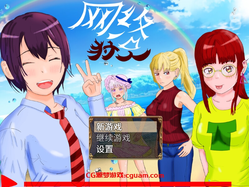 【探索RPG/NTR/官中】网络猎人 纯爱NTR故事(インターネットの狩人 ~純愛NTR物語~)V1.0 DL官中【1.30G】