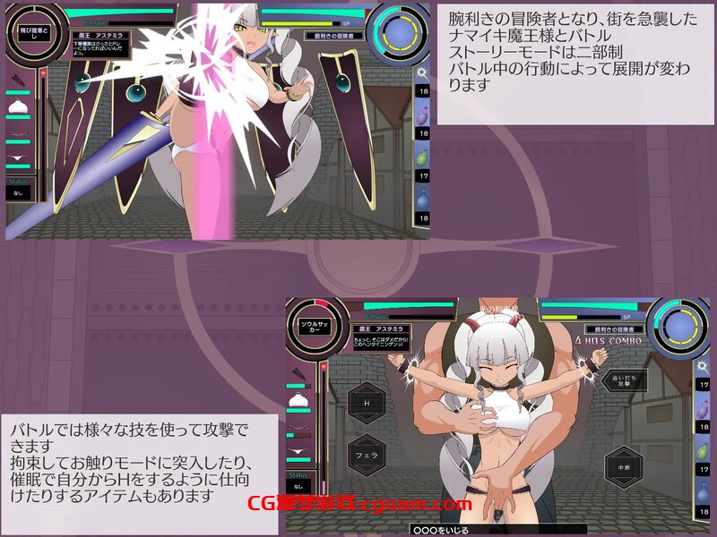 【战场SLG/战斗H/动态/汉化】惩戒!魔王大人(わからせ!魔王様)V1.3 精翻汉化【1.20G】