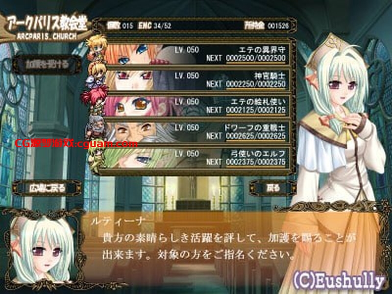【回合RPG/纯爱/汉化】深山谷康复歌:在群峰深处摇曳(峰深き瀬にたゆたう)V1.0 精翻汉化【300MB】