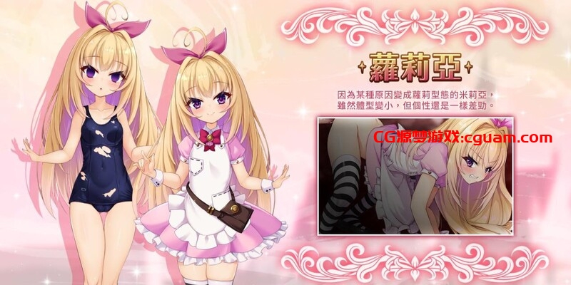【回合RPG/淫乱/官中】勇者姬:米莉亚(勇者姫ミリア)V1.04 BO官中【700MB】