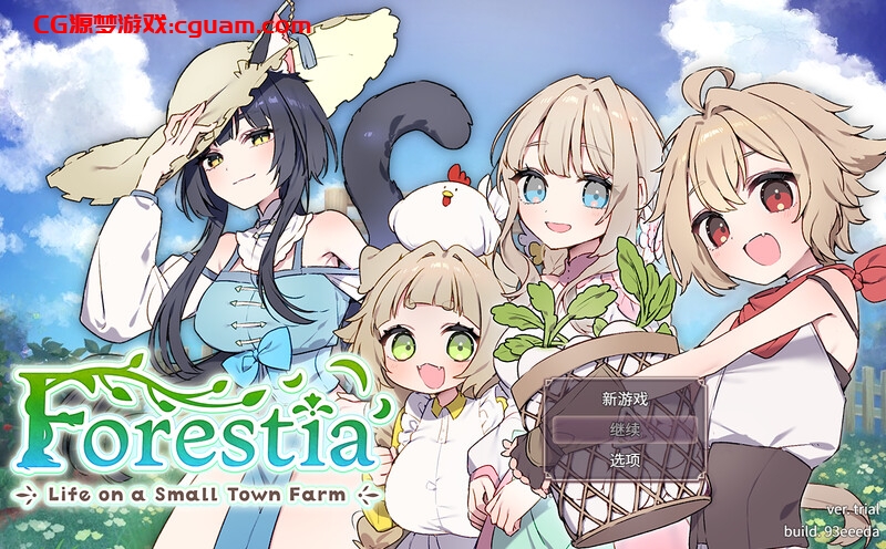 【爆款SLG/日常生活/官中】Forestia~小镇的牧场生活~(フォレスティア~ちいさな町の牧場ライフ~)V0.6.1 DL官中 【1G】