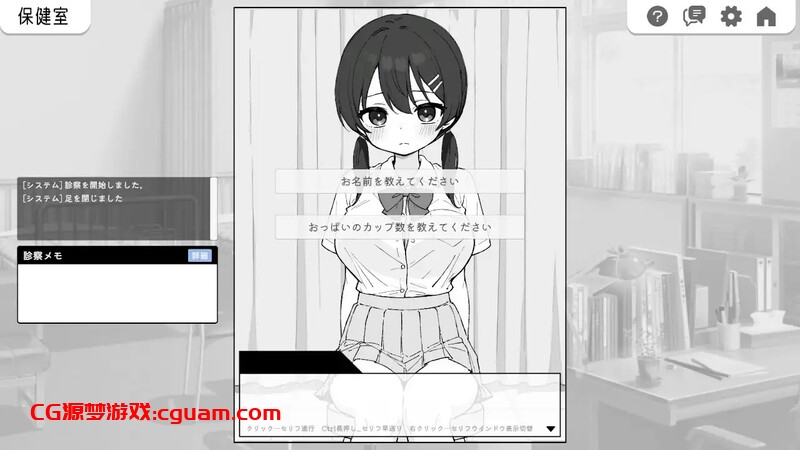 【爆款SLG/制服JK/汉化】心跳加速!性骚扰健康检查(ドキドキ!セクハラ健康診断)V1.0 机翻汉化【2G】