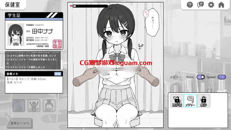 【爆款SLG/制服JK/汉化】心跳加速!性骚扰健康检查(ドキドキ!セクハラ健康診断)V1.0 机翻汉化【2G】