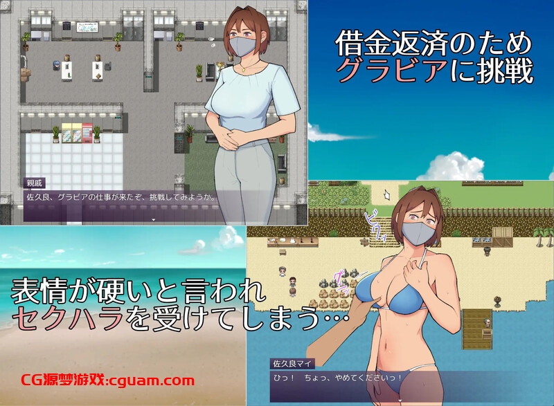 【探索RPG/断画面/汉化】19岁有隐情的写真偶像现场真做 允许插入子宫的淫乱口罩女(マイ(19) 訳ありグラドルが生本番 子宮まで許してしまう淫乱マスク女)V25.05.15 AI汉化【1.20G】