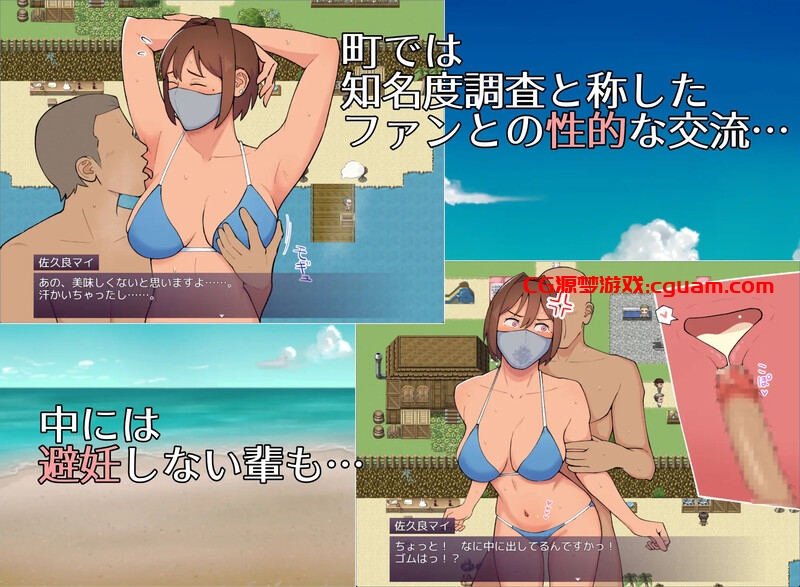 【探索RPG/断画面/汉化】19岁有隐情的写真偶像现场真做 允许插入子宫的淫乱口罩女(マイ(19) 訳ありグラドルが生本番 子宮まで許してしまう淫乱マスク女)V25.05.15 AI汉化【1.20G】