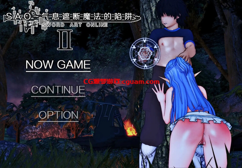 【国人RPG/绿帽NTR/动态/官中】刀剑SAO 刀剑神域:气息遮断魔法的陷阱Ⅱ V0.83 官方中文【4.70G】