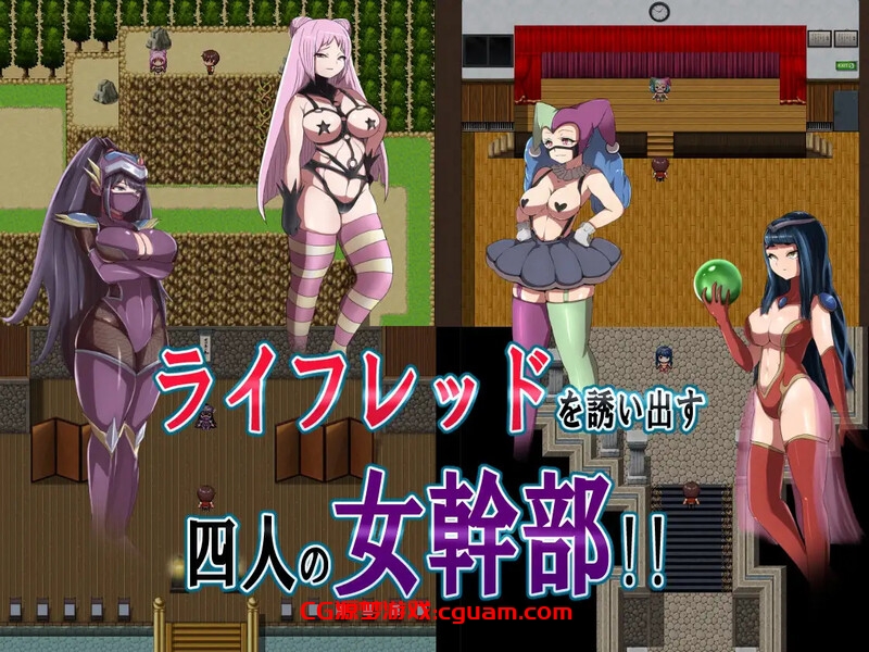 【回合RPG/强X/逆推】邪恶女干部 任务1 ~来自卡尔戈斯团的诱惑~(悪の女幹部クエスト ~ライフレッドを狙うカルゴス団の誘惑~)V1.0 DL官方中文【1G】