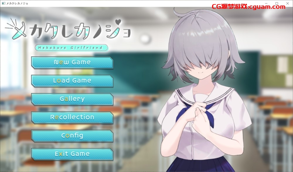 【拔作ADV/亲热甜蜜/2C】机械娘女友(メカクレカノジョ)V1.0 内置AI汉化+全CG【1G】