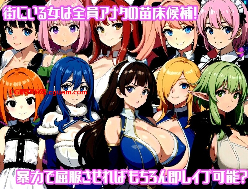 【地牢RPG/幻想后宫/AI生成/2C】不思议的迷宫-疯狂与享乐之城帕德蒙尼姆(不思議のダンジョンー狂気と悦楽の街パンデモニウムー)V1.0 AI汉化【2G】