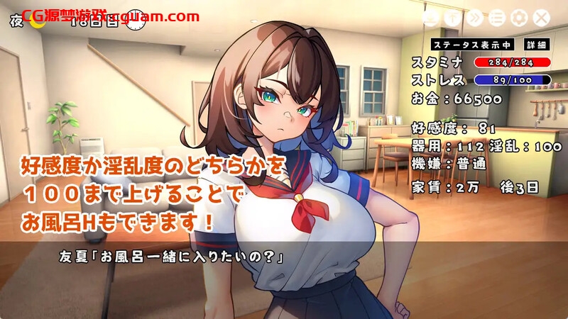 补【互动SLG/制服JK/动态】与 JK 同居并体验各种生活的游戏(JKと同棲して色々するゲーム)V1.002 DL原版生肉【200MB】