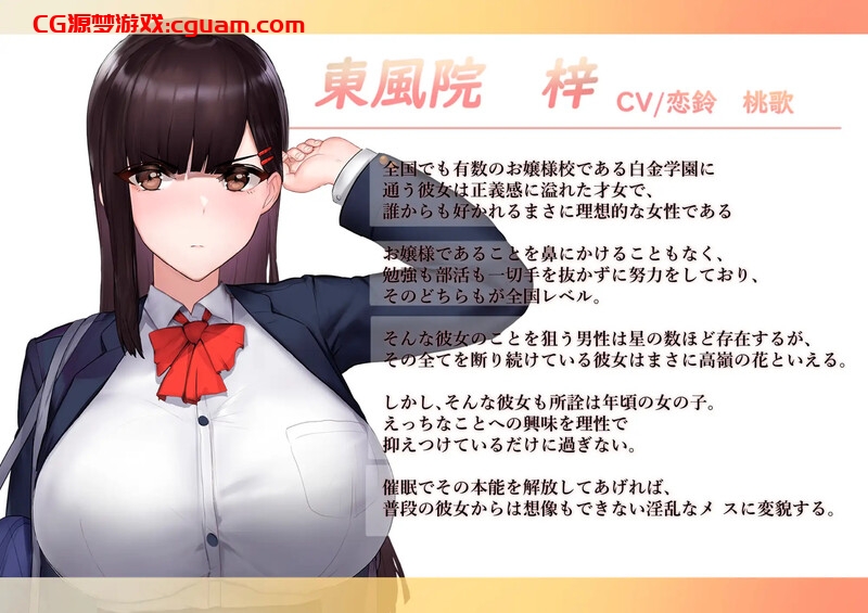 补【互动SLG/爆乳JK/动态/官中】让她彻底堕落的催M应用(催眠アプリで彼女に完堕ち)V241222 DL官方中文【双端-800MB】