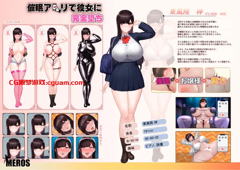 补【互动SLG/爆乳JK/动态/官中】让她彻底堕落的催M应用(催眠アプリで彼女に完堕ち)V241222 DL官方中文【双端-800MB】