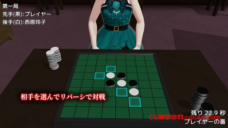 【桌游SLG/3D作品/全动态】美少女里游戏:反转!(美少女裏遊戯:裏返へし)V1.0 原版生肉【400MB】