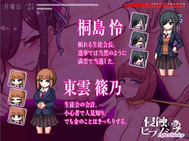 【养成SLG/野外野战/生肉】催眠之蚀 后传(侵蝕のヒプノシスAfterstory)V1.50 生肉【双端-2.30G】