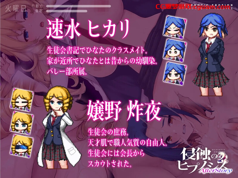 【养成SLG/野外野战/生肉】催眠之蚀 后传(侵蝕のヒプノシスAfterstory)V1.50 生肉【双端-2.30G】
