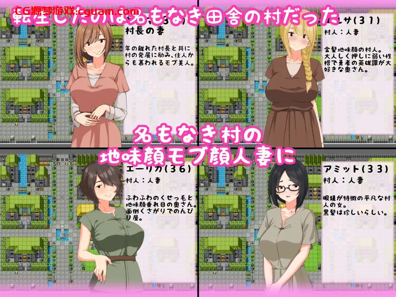 【探索RPG/NTR寝取/汉化】转生后成为勇者的我~在只有朴素的人妻村庄里搭讪NTR(転生したら勇者だった僕 ~地味顔モブ人妻ばかりの村でナンパNTR)V1.0 AI汉化【1.30G】