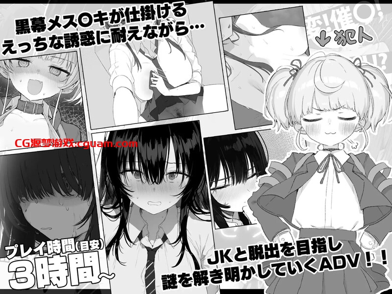 【爆款ADV/动态/汉化】七日密室 与陌生JK的密室同居生活(セヴンデイズ 見知らぬJKと密室生活)V1.0.1 AI汉化【1.70G】