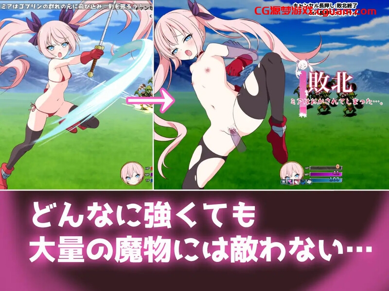 【回合RPG/羞耻萝莉/汉化】勇者米娅与傲娇猫妖魅魔~就这样还是杀不死勇者!~(勇者ミアとツンツン猫サキュバス ~それでも勇者はコロせない!~)V1.0 AI汉化【2.50G】