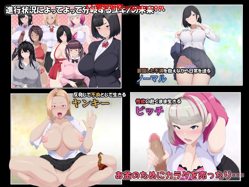 【探索RPG/卖春援交/汉化】雌堕IF(如果)——沉沦之我的物语——(メスIF(イフ) ――堕ちる私の物語――)V1.0 AI汉化【3.10G】