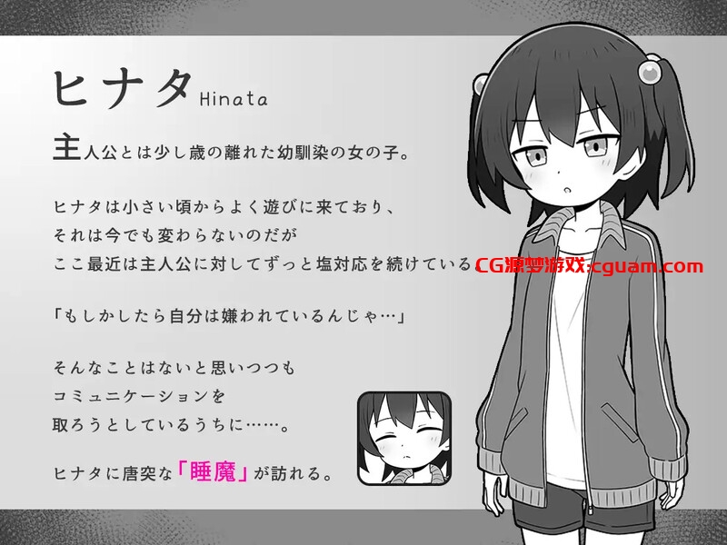 【互动SLG/触摸抚摸/汉化】绝对不允许熟睡中H!(すやすやえっち絶対許さない!)V1.0 AI汉化【1G】