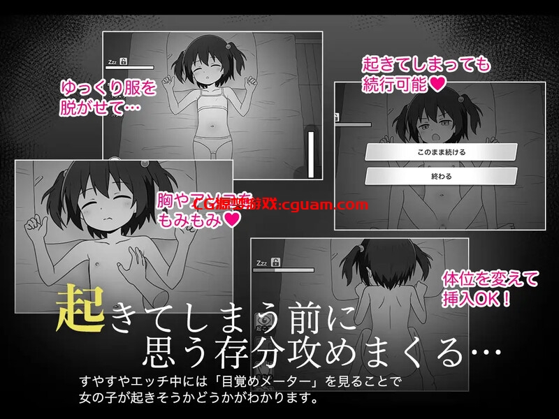 【互动SLG/触摸抚摸/汉化】绝对不允许熟睡中H!(すやすやえっち絶対許さない!)V1.0 AI汉化【1G】