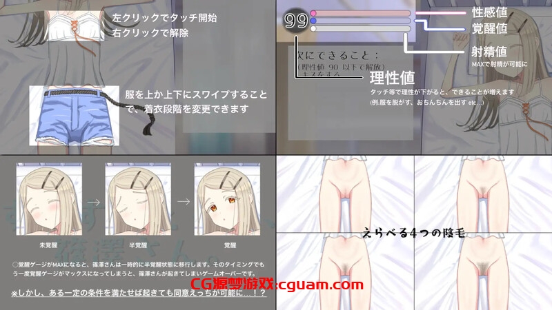 【互动SLG/触摸抚摸/汉化】甜蜜酣睡中的亲密时光·筱泽同学(すやすやえっち、篠澤さん)V1.0 机翻汉化【800MB】