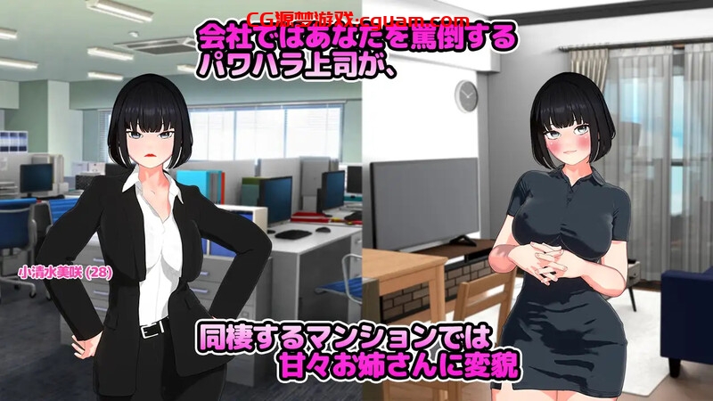 【养成SLG/职场OL/动态/汉化】想要被骂!(怒られたい!)V1.0 AI汉化【1.20G】