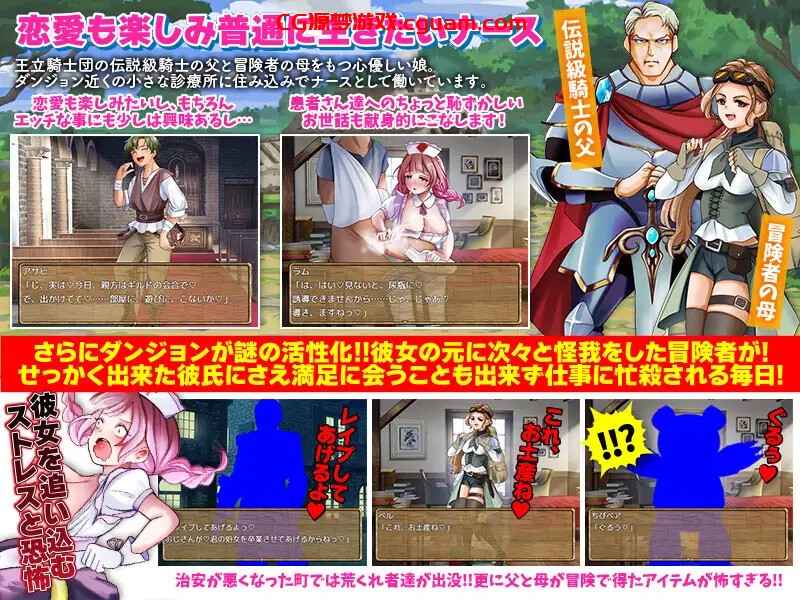 【回合RPG/恶堕/汉化】诊所护士的独自讨伐(診療所ナースのソロ退治)V1.0 AI汉化【1G】