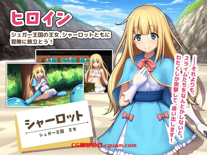 【回合RPG/小马露出/汉化】夏洛特公主【前篇】~我与公主的秘密之旅~(プリンセスシャーロット【前編】 ~ぼくとお姫さまの秘密の旅~)V1.1.3 AI汉化【1.30G】
