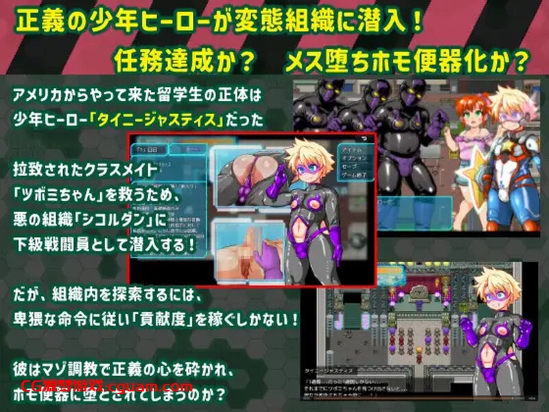 【回合RPG/汉化】迷你正义 PERVERTED BOYTOY(タイニージャスティス PERVERTED BOYTOY~ショタヒーロー潜入ミニRPG・メス堕ち調教の果に~)V1.0 AI汉化【1G】