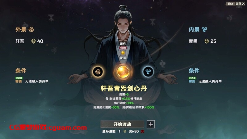 【爆款SLG/沙盒修仙/回合战略/官中/正经】宗门志(Ascension)V0.11.55 STEAM官中【5.40G】