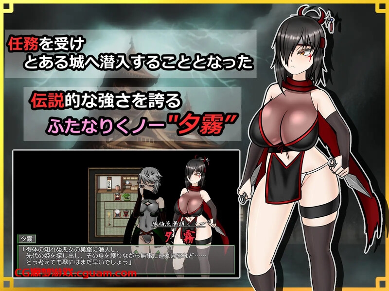 【回合RPG/战斗H/汉化】潜入!百合凌辱之城~被盯上的传奇扶她女忍者~(潜入! レズレイプ城! ~狙われた伝説のふたなりくノ一~)V1.0 AI汉化【1.60G】