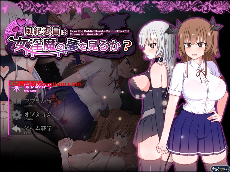 【爆款RPG/羞耻露出/汉化】风纪委员会梦见女淫魔吗?(風紀委員は女淫魔の夢を見るか?)V1.09 AI汉化【2.70G】