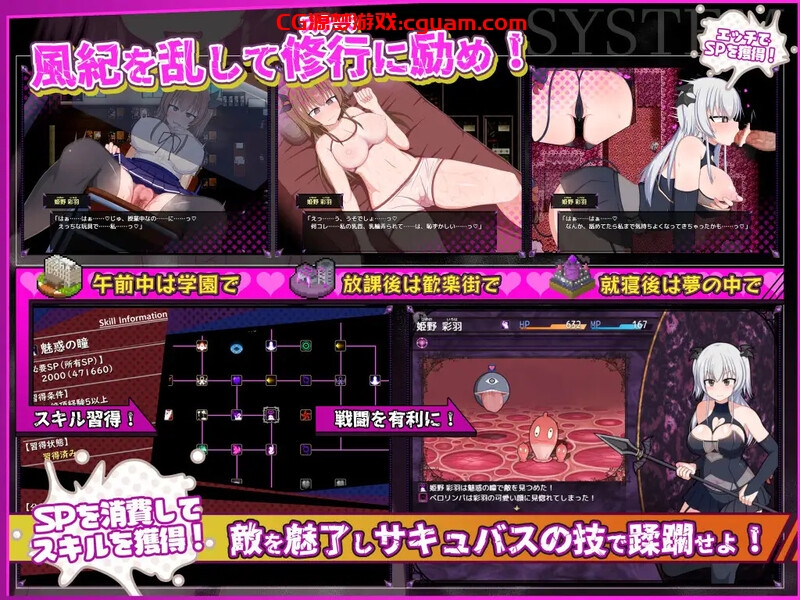 【爆款RPG/羞耻露出/汉化】风纪委员会梦见女淫魔吗?(風紀委員は女淫魔の夢を見るか?)V1.09 AI汉化【2.70G】