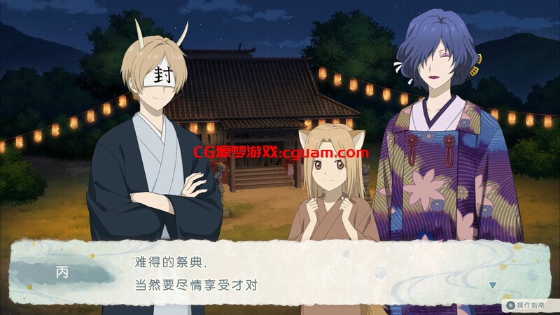 【休闲SLG/动态/官中】夏目友人帐 ~叶月之记~(夏目友人帳 ~葉月の記~)V1.0 DL官中【3.60G】