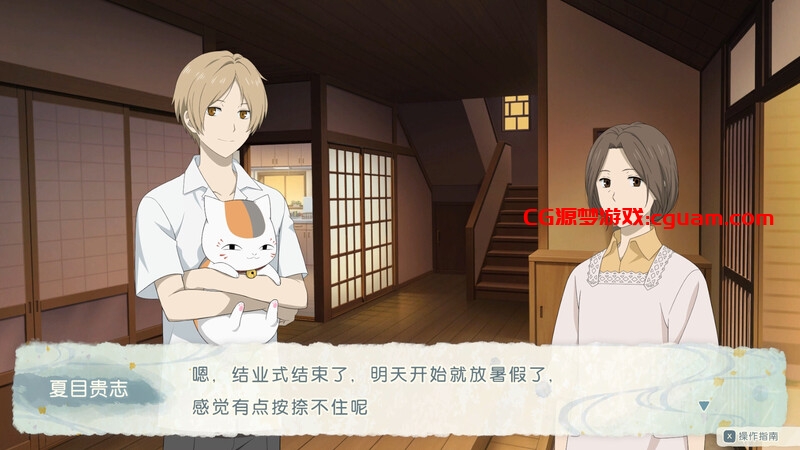 【休闲SLG/动态/官中】夏目友人帐 ~叶月之记~(夏目友人帳 ~葉月の記~)V1.0 DL官中【3.60G】