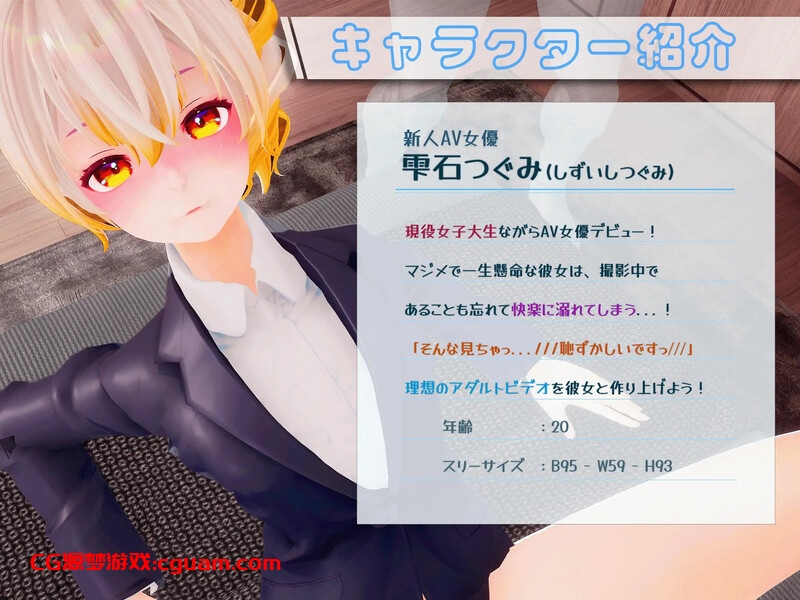 【互动SLG/3D作品/全动态/生肉】听从AV监督指示!~滥用职权,制作新人女优的作品!?~(AV監督のおおせのままに!~新人AV女優の作品プロデュースで職権乱用!?~)V1.0【1.10G】