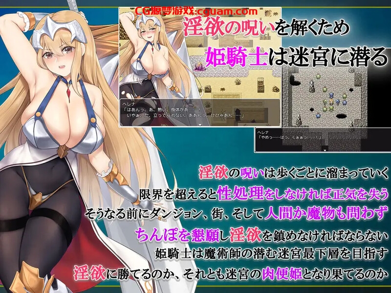 【ARPG/淫乱拘束/汉化】只有进行性爱才能攻略的地下城!?淫乱诅咒女骑士赫莲娜(セックスしないと攻略できないダンジョン!?淫乱呪縛女騎士ヘレナ)V1.0 内嵌AI汉化【700MB】