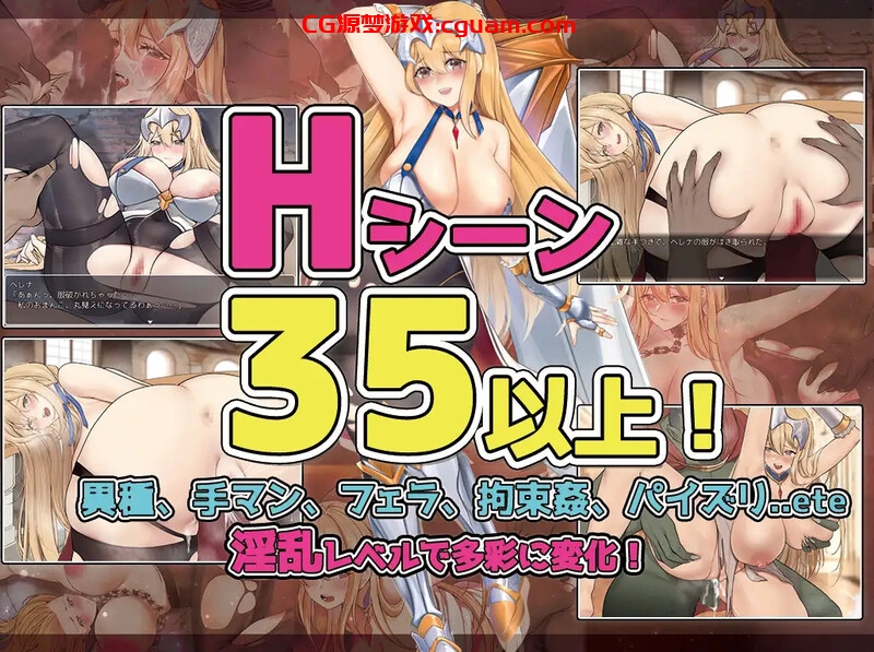 【ARPG/淫乱拘束/汉化】只有进行性爱才能攻略的地下城!?淫乱诅咒女骑士赫莲娜(セックスしないと攻略できないダンジョン!?淫乱呪縛女騎士ヘレナ)V1.0 内嵌AI汉化【700MB】