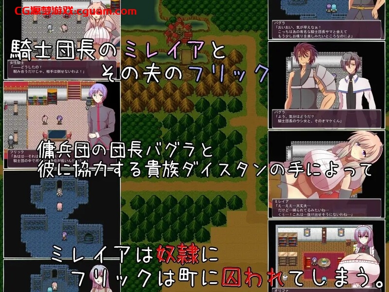 【回合RPG/战斗H/汉化】奴隷騎士団長ミレイア~爆乳人妻騎士団長の奴隷堕ち記録~ V1.0 AI汉化【1.10G】