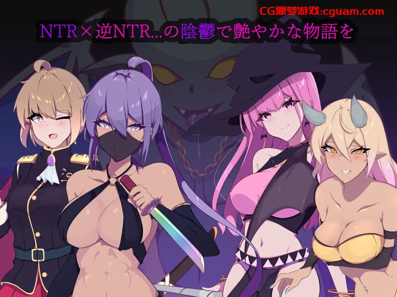 【爆款RPG/恶堕/汉化】幻影的叛离(ミラージュの離反)V1.0.5 AI汉化【1.40G】