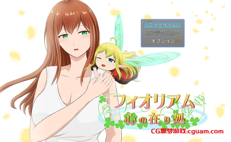 【探索RPG/羞辱强X/汉化】菲奥里姆「心之所归」(フィオリアム「心の在り処」)V1.0 内嵌AI汉化【双端-700MB】