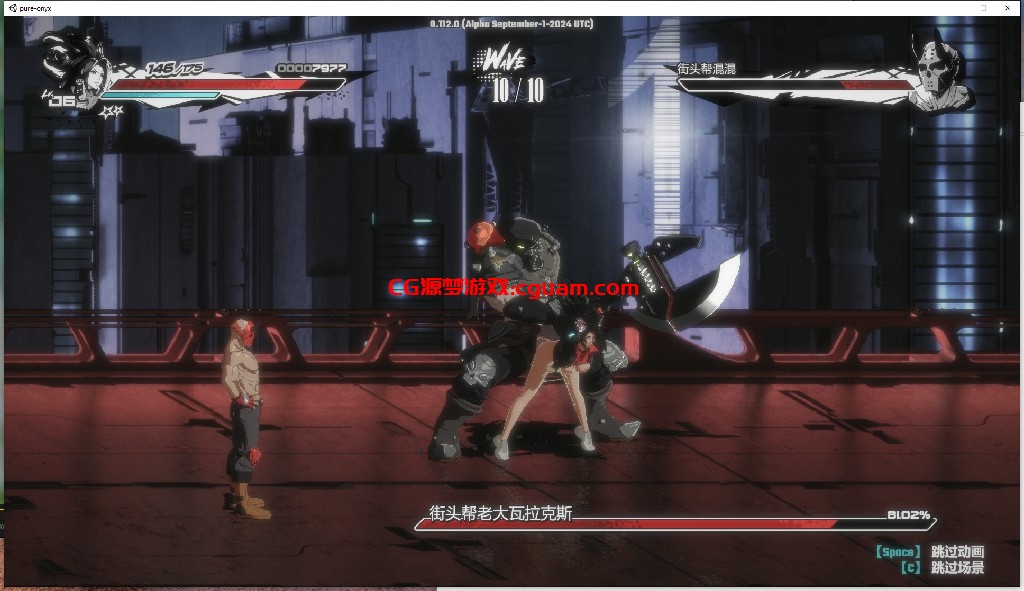 【街机ACT/全动态/官中】真红玛瑙/纯净的红玛瑙(PURE ONYX) V0.13.0 官方中文【3.20G】