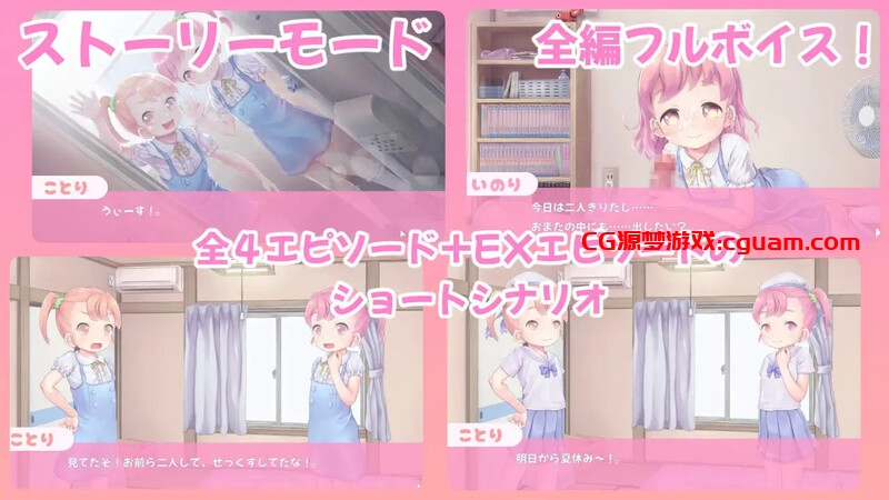 【互动SLG/动态/汉化】波奇☆双胞胎(ペロペロ☆ツインズ)V1.0 机翻汉化【1.80G】