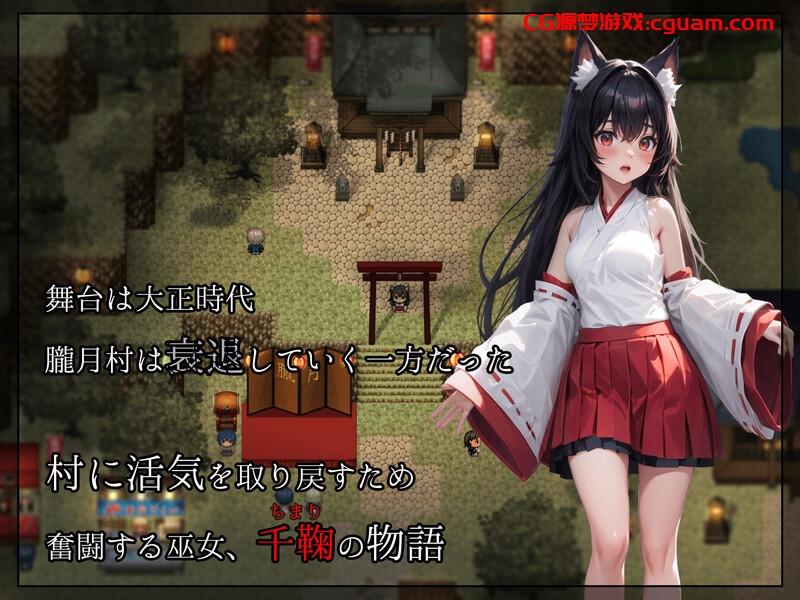 【精品RPG/AI生成/汉化】妖异轮回 失坠的巫女(あやかしの輪廻 失墜の巫女)V1.1 内嵌AI汉化【4.70G】