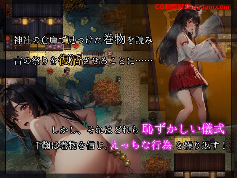 【精品RPG/AI生成/汉化】妖异轮回 失坠的巫女(あやかしの輪廻 失墜の巫女)V1.1 内嵌AI汉化【4.70G】
