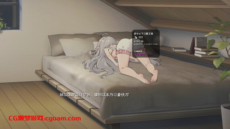 【养成SLG/同居生活/动态/官中】与缺乏存在感的妹妹的简单生活 (存在感薄い妹との簡単生活)V0.77 官方中文【双端-4G】