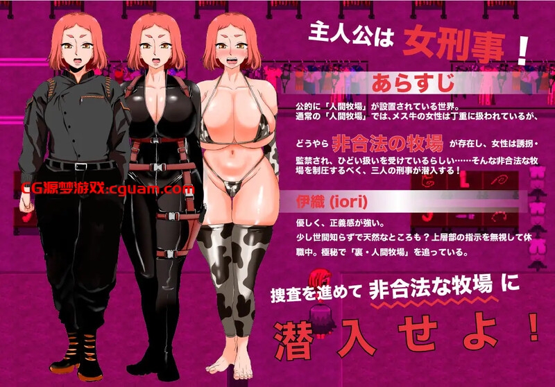 【探索RPG/淫乱拘束/汉化】人间牧场ー潜入篇ー(人間牧場ー潜入編ー)V1.1 AI汉化【2.20G】