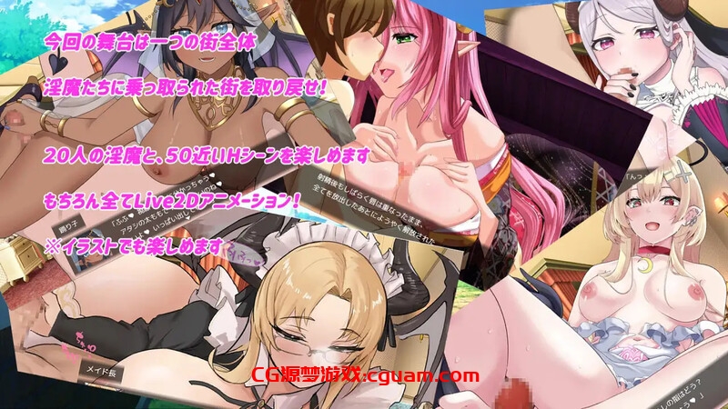 【塔防ARPG/动态/汉化】Daydreamer 淫魔与勇者与天使的回忆(Daydreamer 淫魔と勇者と天使の思い出)V1.0 AI汉化【2.80G】