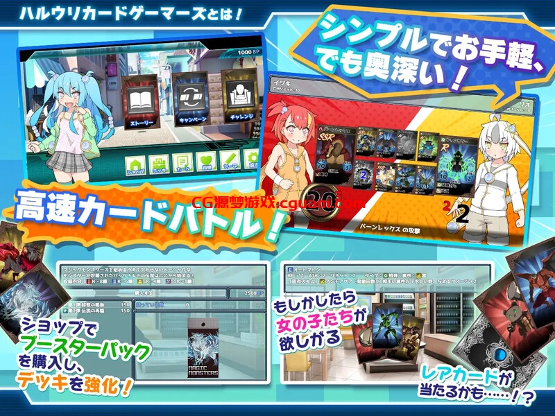 【爆款RPG/卡牌肉鸽/汉化】春销卡牌战斗(ハルウリカードゲーマーズ) BO官中【800MB】